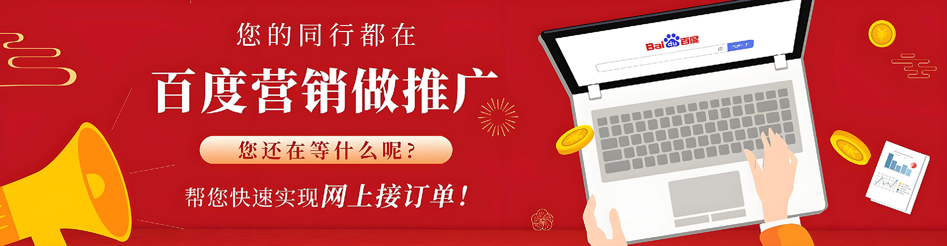 加查搜索开户返点